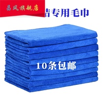 Housekeeping cleaning towel cloth water-absorbing hair-down thickening furniture cleaning glass household cleaning cloth hand towel