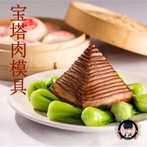 Creative Vegetable Stainless Steel DIY Pagoda Meat Mold Sharper Making Buckle Meat Tar-shaped Triangular Tetragonal