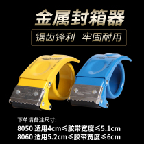 Guanhe box sealer transparent tape cutter large logistics Packer metal iron cutter 5cm