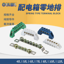 Distribution box zero-rise row 35781012 pore position zero-row arrangement bridge type zero-line end displacement copper discharge line