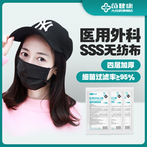 Ke Fu medical surgery black mask tide disposable medical mask epidemic prevention male students fashion Medical use