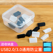 USB interface 3 0 dust plug car USB female socket protection charging plug cover hole sealing plug Silicone desktop computer motherboard universal server notebook USB female waterproof plug