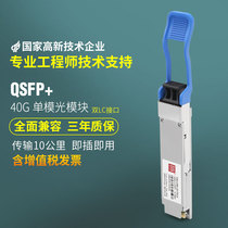 nuo ke xin (Nokoxin)40G LR4 QSFP optical single-mode CWDM4 1271 1291 1311 1331nm 10