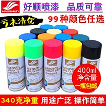 Refrigerator rusty spray paint anti-rust automatic hand spray paint cans metal anti-rust paint household graffiti wall interior good