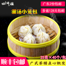 25g Guantang Xiaolongbao (four senior sisters) Shanghai Hangzhou Tang Bao Zi Cantonese morning tea Cantonese snacks 40