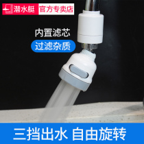 Tap anti-splash lengthened extension Kitchen Home Tap Water Shower Head Universal Filter Theiner Mouth saver
