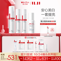 (Double 11 Preemptive Purchase) Winona Light Translucent White Repair Kit Dilutes Acne Marks Whitens Brightens and Spots