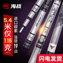 Sea Fight Fishing Rod Japan Import Carbon 19 Tune Ultralight Bench Fishing Rod Black Pit Black Stick Hand Rod Carp Rod