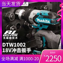 Original imported Makita Makita DTW1001RTJ 1002Z Brushless charging wrench Impact wrench 1000N
