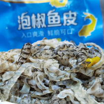 Pickled pepper fish skin open bag ready-to-eat crispy fish skin cold snack spicy fish skin 150g * 2 pack