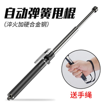  Fan you pen throwing stick Small automatic stick one-button stick telescopic solid stick Pen short stick womens self-defense weapon material