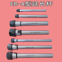 Extension Rod A- type nut ER8 extension rod milling cutter elastic CNC fixture straight shank sleeve ER11 er16 ER20