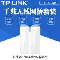 TP-LINK outdoor 5G monitoring wireless bridge AP directional Long Distance wifi Transmission 5km TL-S5-5KM