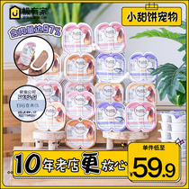 nutro meats cat lunch box split into two staple food canned wet food snacks 75g * 6 cat mousse mousse pet