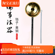 Taiwan imported pure copper long-handled clang straight-handled copper clang chin Buddhism Buddhist equipment Buddhist Dharma