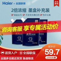 Haier drum washing machine special washing liquid ink cartridge fiber see drum beautiful color color protection stubborn stains net detergent