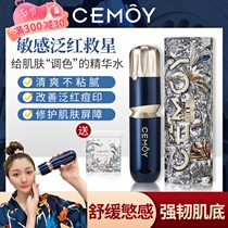 Australia cemoy5G Divine Gold Water Essence Desalinated Pimprint Repair Ceramide Sensitive Muscular Shrink Pores Water Replenishing