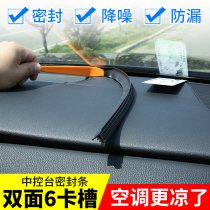 Car window sealing strip car glass strip card strip replacement door and window household card slot lifting universal door vibration abnormal noise