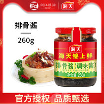 Sea Tianjin Fresh Pork Ribs Sauce 260g Home Small Bottle Seasoned Sauce Grilled Braised Hand Grab Cake