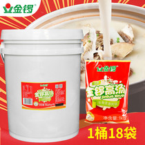 Jinluo soup beef bone soup strong flavor beef Huainan beef soup hot pot soup noodle bag commercial VAT 18kg