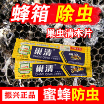 Nest insects clear wood chips revitalize Chinese bees