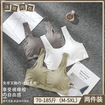 Big Code Fat Mm No-Mark Underwear Woman Thin steel ring Students High School Teenage Girl Harnesses Vest Smear 200 catfish