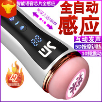 Aircraft Cup Fully Automatic Telescopic Electric Clip Suction Mans Use For Sucking Adults High Stimulation Quad-handed Cryptic Male Masturbation