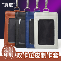High-grade leather license plate tour guide card chest card set certificate chest plate factory license work card card set with lanyard