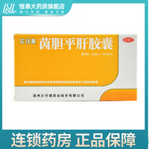 Pianzi Huang Yindan Pinggan Capsules 20 Flagship Store