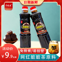 Qianfengxiang brown sugar syrup milk tea special raw material 650G net red dirty tea flavored syrup hanging wall-free boiled syrup