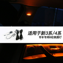 Suitable for BMW 3 Series 4 series F30 F31 F32 F34 F35 B-pillar side light Foot nest atmosphere light cup light