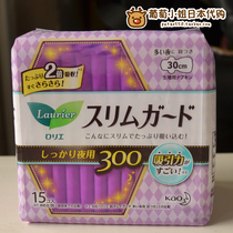 Japan Kao Wang sanitary napkin Le Ye zero touch special thin night wing sanitary napkin 30cm * 15 pieces