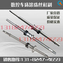 Jiangxi Shenghao machine tool screw ck6136 6140 CNC lathe ball screw length 498 590