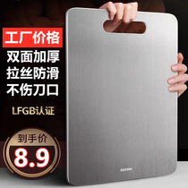 Stainless steel chopping board household occupied cutting board kitchen chopping board double-sided plastic chopping board
