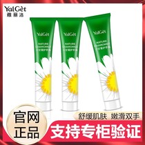Ya Lijie Chamomile Hand Cream 75g Moisturizing Hand Film Anti-cracking Moisturizing Hand Film