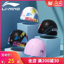 Li Ning swimming cap female hair waterproof non-hair special mens and womens large number comfortable breathable adult PU swimming cap