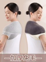 Shoulder protection shoulder vest sleeping warm men and women cervical spine and shoulder Zhou Yan confinement shawl plus velvet cotton winter cold special