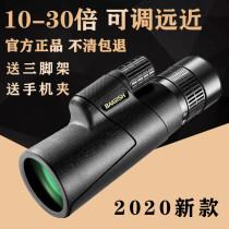 Single-cylinder mobile phone telescope High definition Night vision Military use waterproof professional class children Hunt Outdoor Looking Glasses