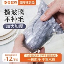 Special fish scale cloth for glass cleaning housework cleaning cloth do not leave marks do not lose hair kitchen special cleaning table dish towel