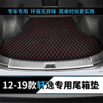 Applicable to 15-21 new Sylphy classic modified trunk mat trunk mat car interior and exterior accessories to decorative supplies
