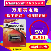 Imported Panasonic battery 9V alkaline toy remote control multimeter microphone block battery 6LR61 6F22 laminated battery