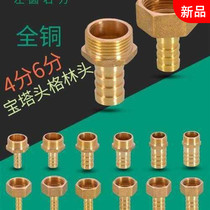 ? Hose elbow six-point inner wire to four-point joint 6-to-4-point water pipe to wire outer wire conversion water pipe change