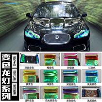 Car headlight film translucent film taillight film color change film Toyota Camry Corolla rav4 Corolla rav4 Corolla