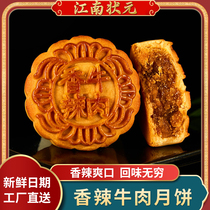  Jiangnan Champion spicy beef Mooncake Cantonese Mid-Autumn Festival Mooncake Casual snacks Bulk 50g mooncake group purchase wholesale