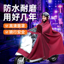 Electric car raincoat female long full body summer single double anti-rain 2021 new battery car riding poncho male