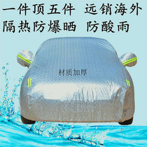 2012-15 Dongfeng is suitable for Honda New crv modified special car protective equipment car cover car clothing thickening