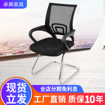 Office chair simple home conference net cloth bow chair lifting swivel chair staff seat student learning computer chair