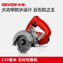 Large multifunctional handheld cutting machine Cloud stone machine tile stone untoothed saw home wall Electric notch 6112
