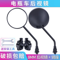 Universal electric car rearview mirror Yadi battery car mirror Emma bicycle table bell knife wide-angle small round mirror