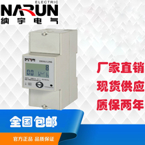 Nayu DDSU1296 single-phase electronic terminal metering electric energy meter rail type 35mm installation